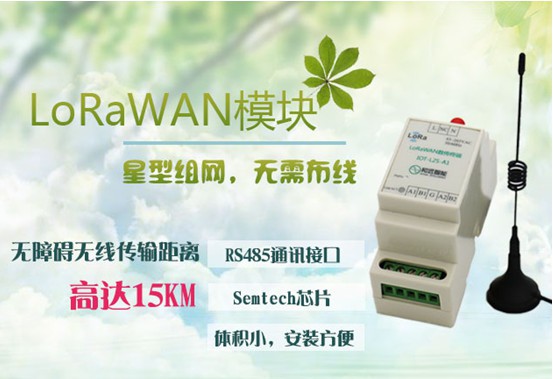 LoRaWAN/LoRa網(wǎng)關